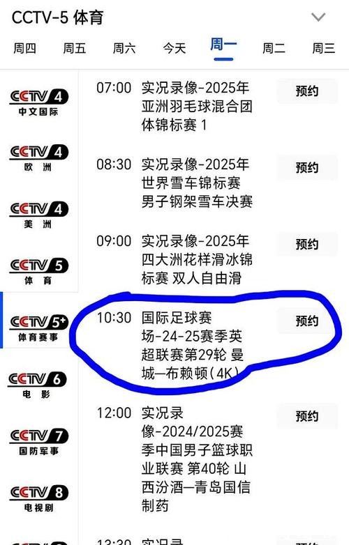 全程锁定CCTV5直播:世界杯精彩赛事不断上演 全程锁定CCTV5直播:世界杯精彩赛事不断上演