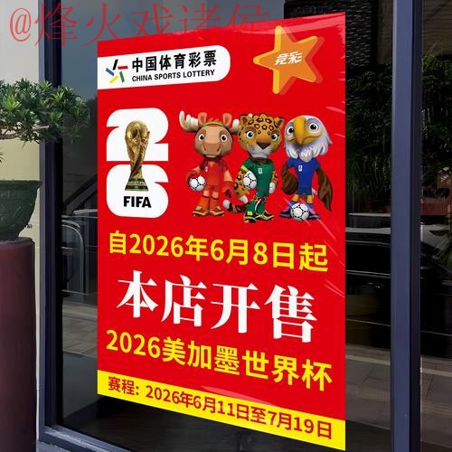2026世界杯竞猜正规平台入口地址解析