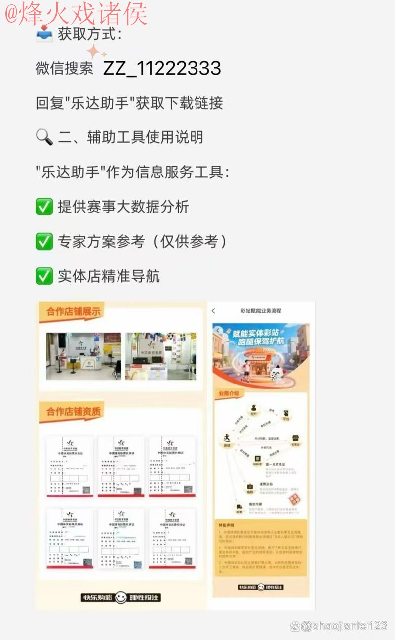 2026世界杯买球app下载最新官方网址介绍